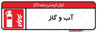 Mobile , Extinguisher , Water , خاموش کننده , کپسول , سیلندر , آتشنشانی , اطفاء حریق , 