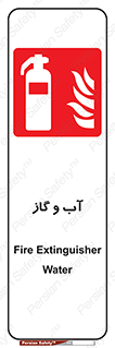 Mobile , Extinguisher , Water , خاموش کننده , کپسول , سیلندر , آتشنشانی , اطفاء حریق , 