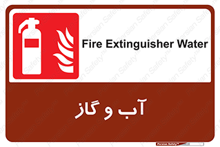 Mobile , Extinguisher , Water , خاموش کننده , کپسول , سیلندر , آتشنشانی , اطفاء حریق , 