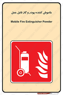 Mobile , Extinguisher , Powder , dry powder , خاموش کننده , کپسول , سیلندر , آتشنشانی , اطفاء حریق , 