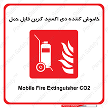 Mobile , Extinguisher , CO2 , کپسول , سیلندر , آتشنشانی , اطفاء حریق , پرتابل , 