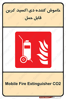 Mobile , Extinguisher , CO2 , کپسول , سیلندر , آتشنشانی , اطفاء حریق , پرتابل , 
