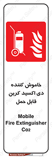 Mobile , Extinguisher , CO2 , کپسول , سیلندر , آتشنشانی , اطفاء حریق , پرتابل , 