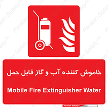 Mobile , Extinguisher , Water , کپسول , سیلندر , آتشنشانی , اطفاء حریق , پرتابل , 