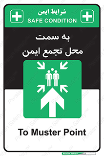  , مکان , امن , مناسب , 