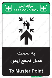  , مکان , امن , مناسب , 