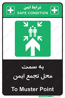  , مکان , امن , مناسب , 