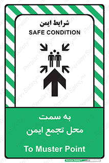  , مکان , امن , مناسب , 