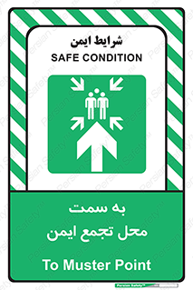  , مکان , امن , مناسب , 
