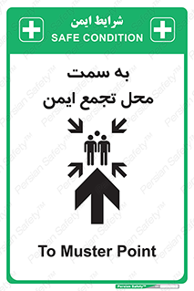  , مکان , امن , مناسب , 