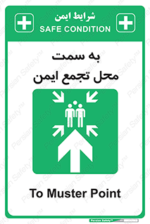  , مکان , امن , مناسب , 