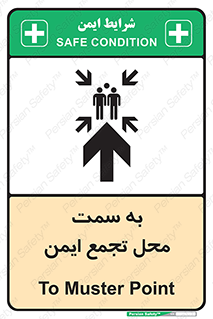  , مکان , امن , مناسب , 
