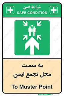  , مکان , امن , مناسب , 