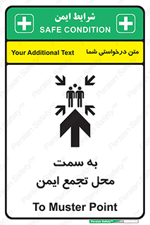  , مکان , امن , مناسب , 