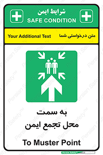  , مکان , امن , مناسب , 