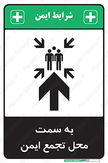 , مکان , امن , مناسب , 