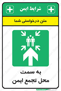  , مکان , امن , مناسب , 