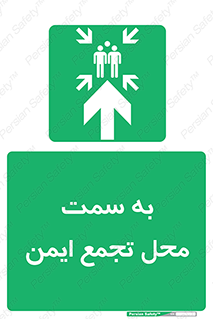  , مکان , امن , مناسب , 