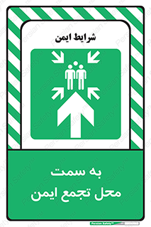  , مکان , امن , مناسب , 