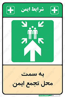  , مکان , امن , مناسب , 