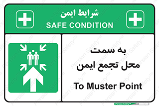  , مکان , امن , مناسب , 