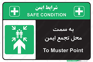  , مکان , امن , مناسب , 