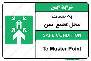  , مکان , امن , مناسب , 