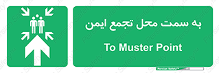  , مکان , امن , مناسب , 