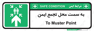  , مکان , امن , مناسب , 
