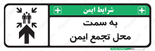  , مکان , امن , مناسب , 