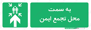  , مکان , امن , مناسب , 