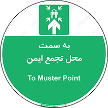  , مکان , امن , مناسب , 