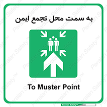  , مکان , امن , مناسب , 