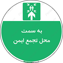  , مکان , امن , مناسب , 