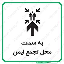  , مکان , امن , مناسب , 