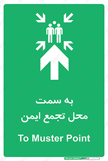  , مکان , امن , مناسب , 