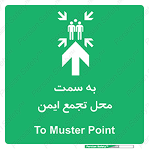  , مکان , امن , مناسب , 