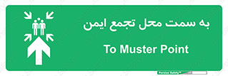  , مکان , امن , مناسب , 