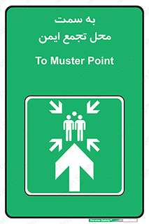  , مکان , امن , مناسب , 