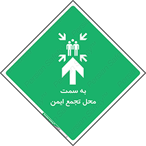 , مکان , امن , مناسب , 