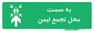  , مکان , امن , مناسب , 