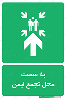  , مکان , امن , مناسب , 