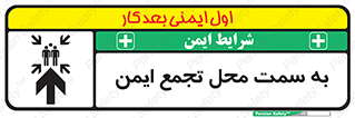  , مکان , امن , مناسب , 
