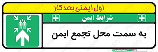  , مکان , امن , مناسب , 
