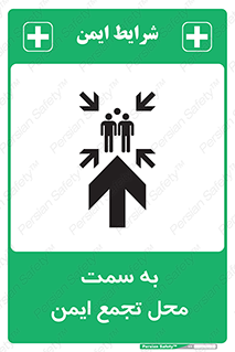  , مکان , امن , مناسب , 