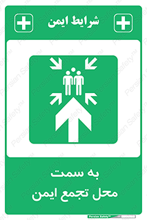  , مکان , امن , مناسب , 