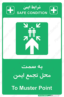  , مکان , امن , مناسب , 