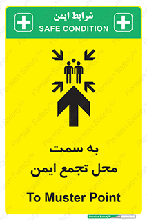 , مکان , امن , مناسب , 