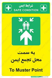  , مکان , امن , مناسب , 