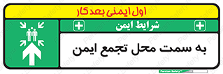  , مکان , امن , مناسب , 